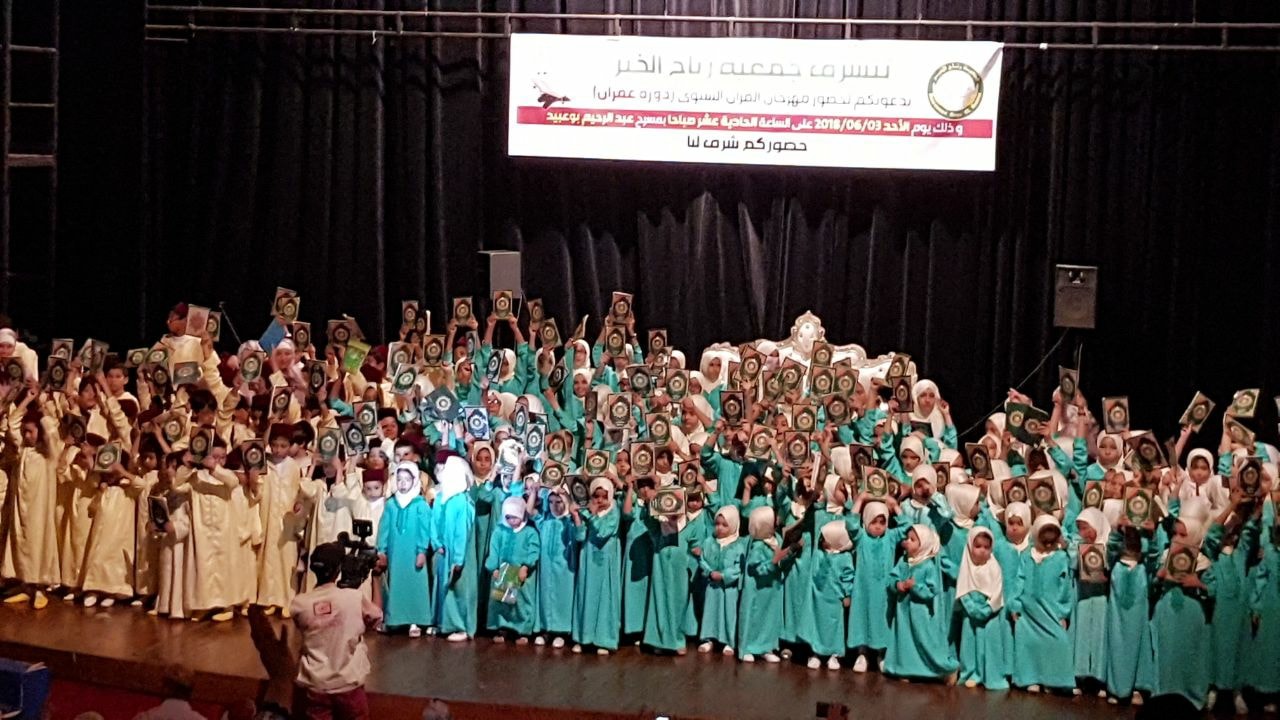 المحمدية : جمعية رتاج الخير للرأفة والتضامن تنظم مهرجانا قرآنيا لأزيد من 124 طفلا