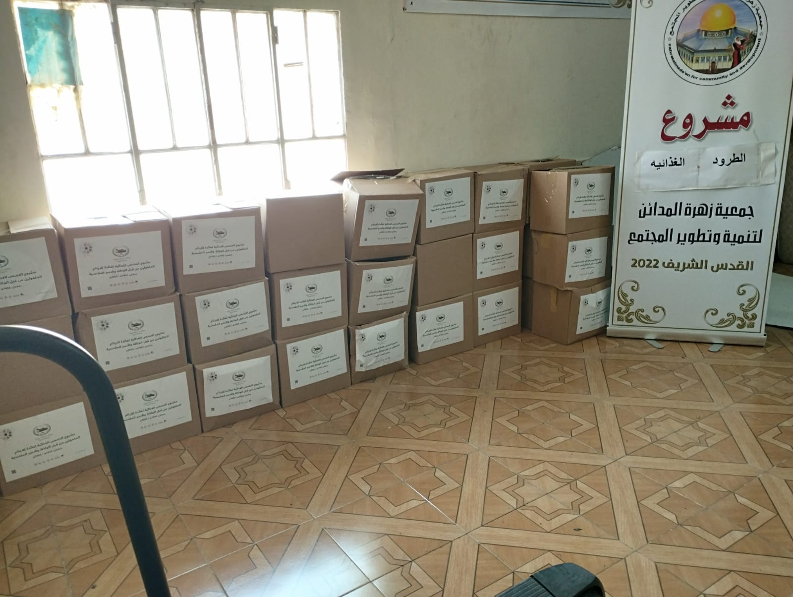 زهرة المدائن تواصل توزيع الطرود الغدائية ضمن حملة رمضان "نفوس أمنه وكرامة مصونة"
