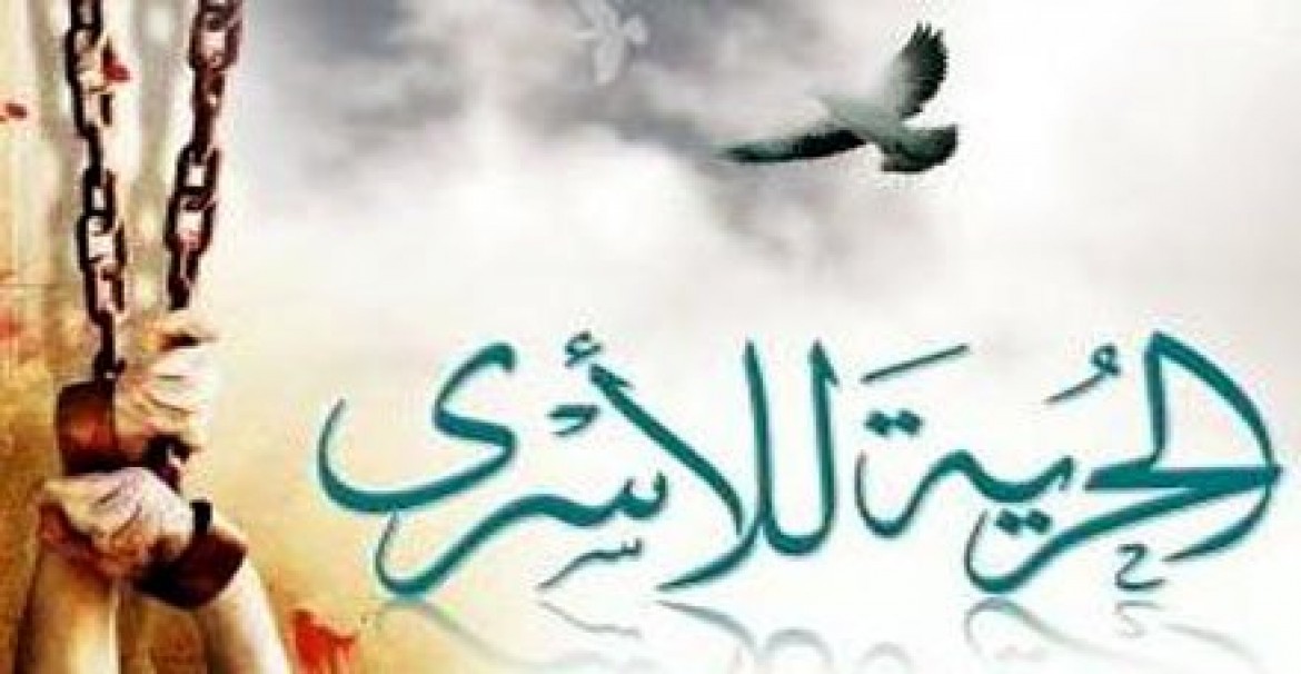 بيان سياسي بمناسبة يوم الأسير الفلسطيني صادر عن الديمقراطية / إقليم سوريا