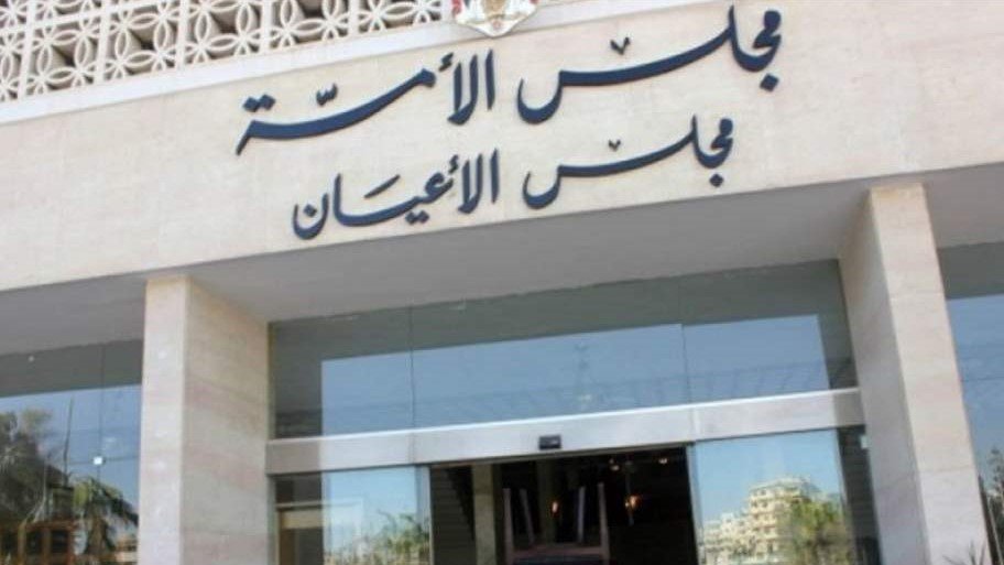 مجلس الأعيان الاردني يدعو لمواجهة الاعتداءات الإسرائيلية المتكررة على المسجد الأقصى