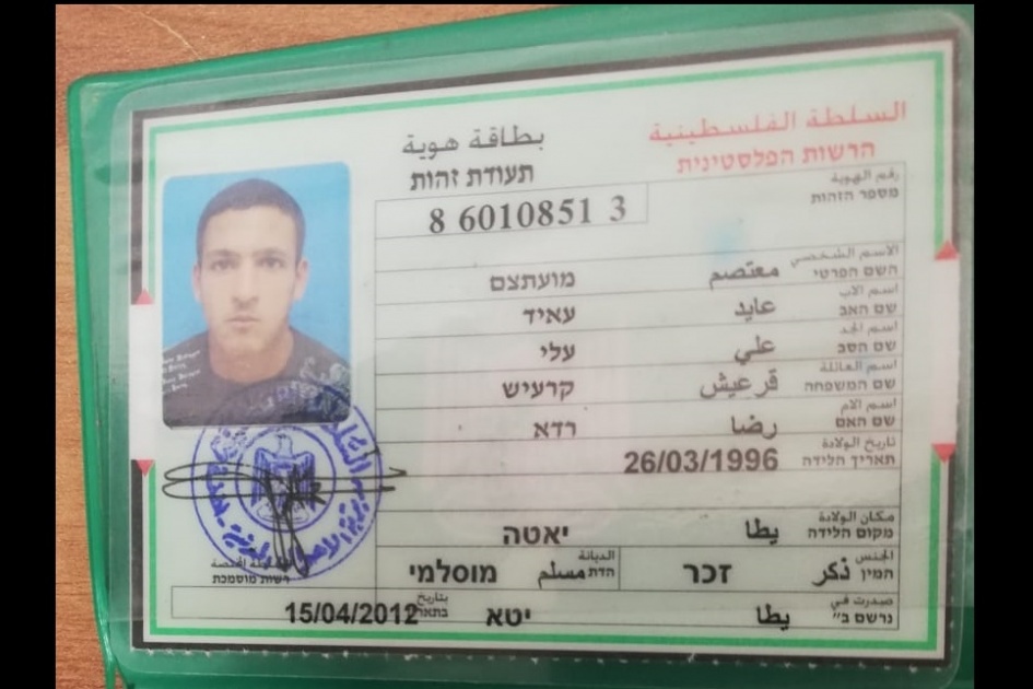 مناشدة للعثور على شاب من يطا اختفت اثاره قبل 11 يوما