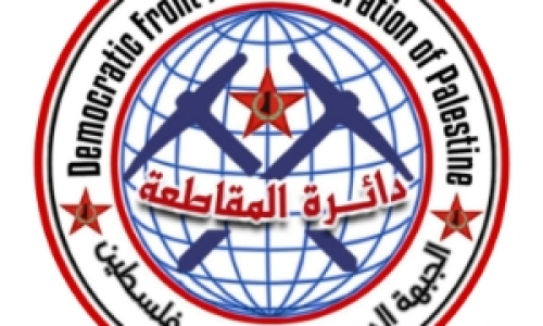 دائرة المقاطعة في الجبهة الديمقراطية تثمن إنسحاب اللاعب الكويتي بدر الهاجري من بطولة صنواي الدولية للشطرنج رفضا للتطبيع