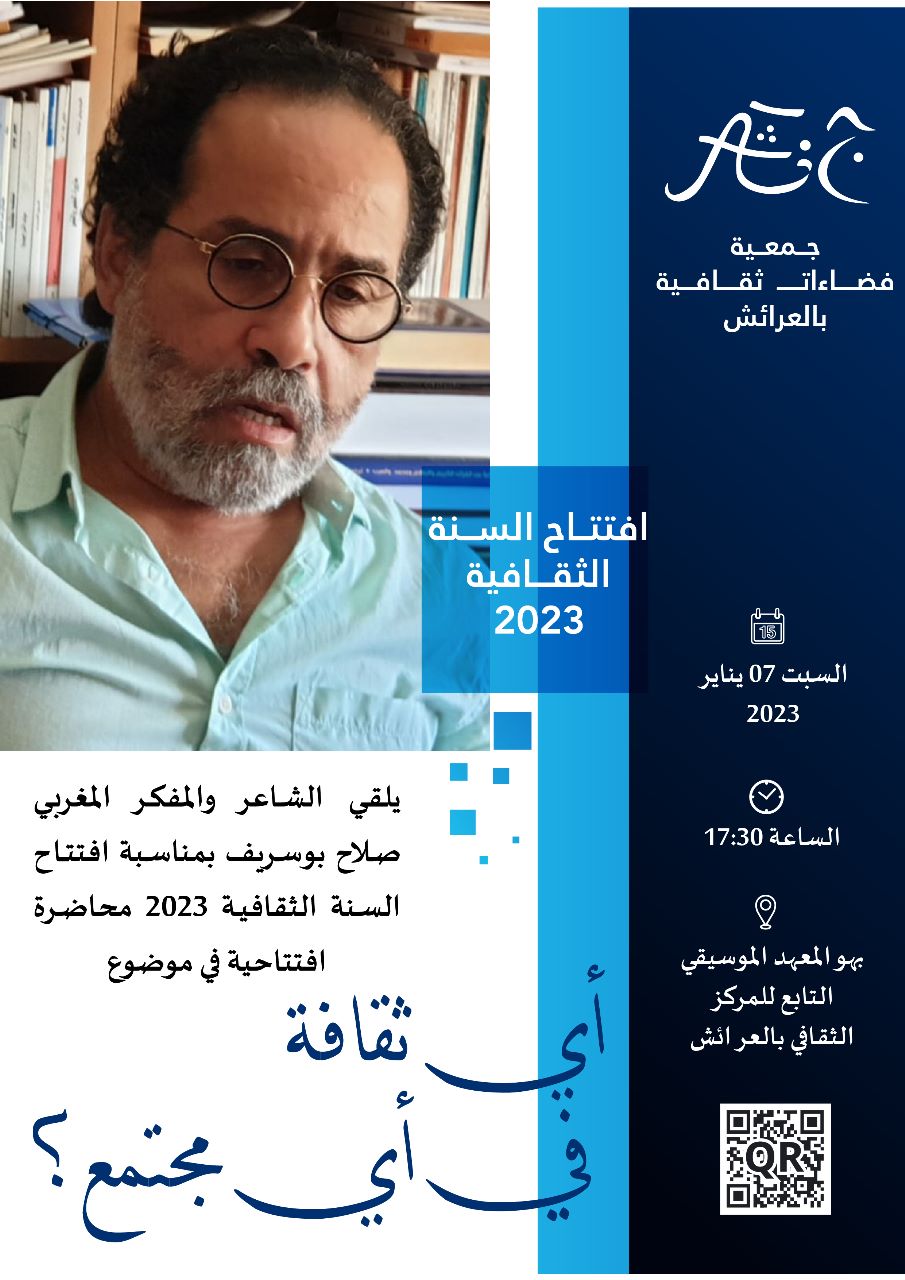 أي ثقافة لاي مجتمع