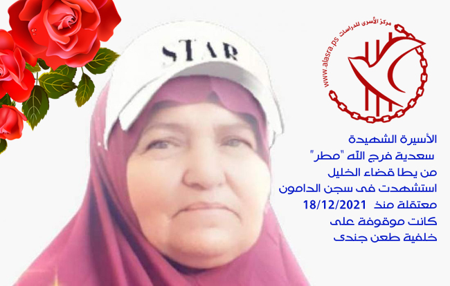 الأسرى للدراسات : جرائم ترتكب بحق الأسرى والأسيرات فى السجون الاسرائيلية