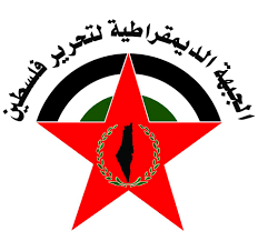 بلاغ صادر عن المكتب السياسي للجبهة الديمقراطية لتحرير فلسطين [دورة شهداء المقاومتين الشعبية والمسلحة]