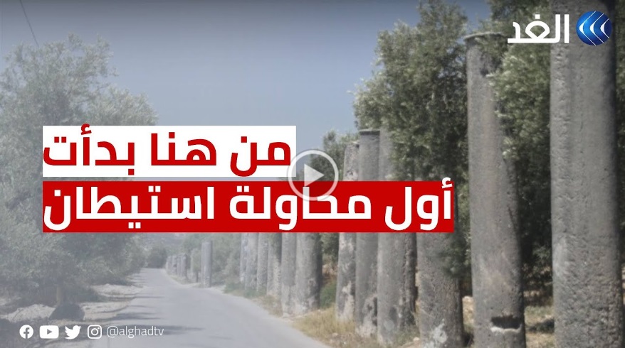 بالفيديو.. نائب رئيس بلدية سبسطية يفضح مخطط الاحتلال لتهويد القرية الأثرية