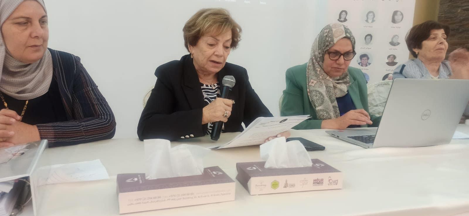 البيان الختامي لاجتماع الدورة السابعة للمجلس الإداري للاتحاد العام للمرأة الفلسطينية