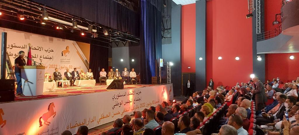 البيان الختامي الصادر عن إجتماع المجلس الوطني للاتحاد الدستوري