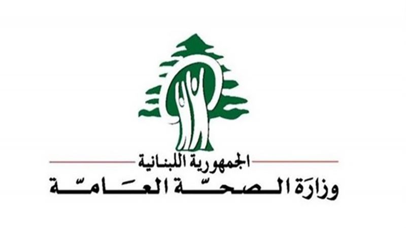 وزارة الصحة اللبنانية تتخذ مجموعة من الاجراءات في مواجهة تفشي الكوليرا