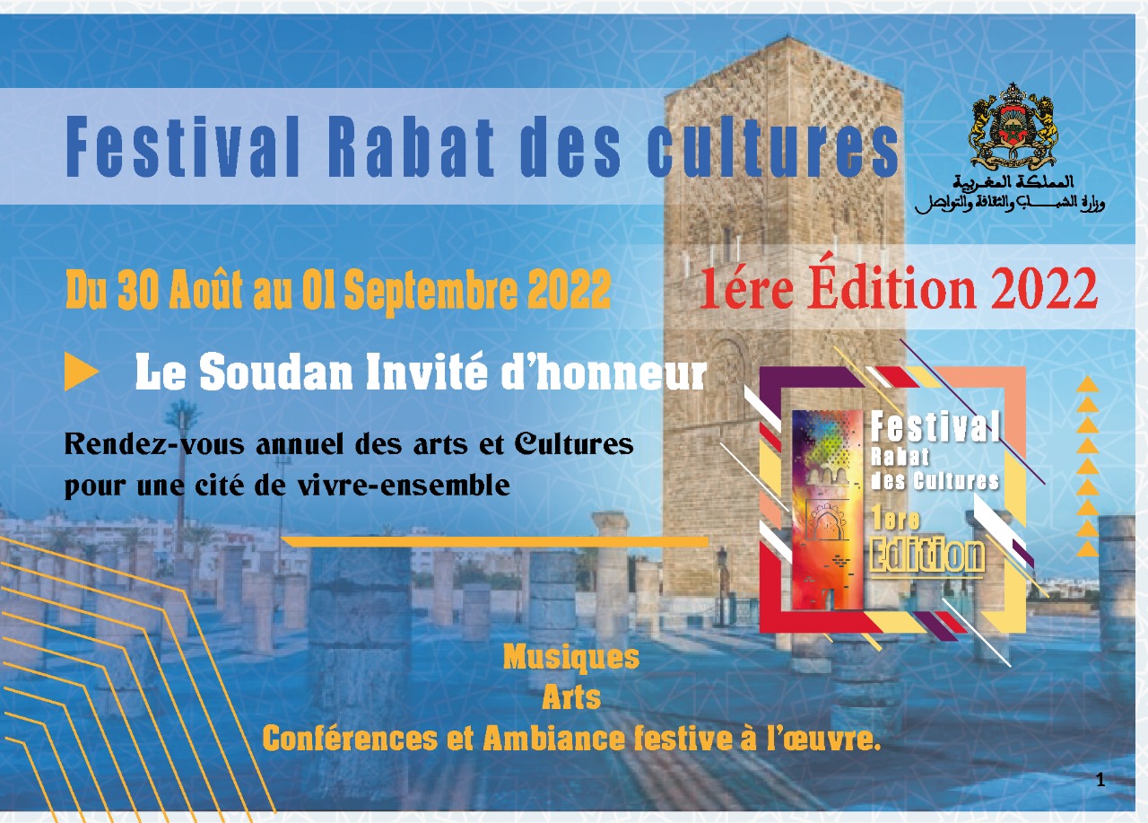 مهرجان رباط الثقافات السودان ضيف شرف