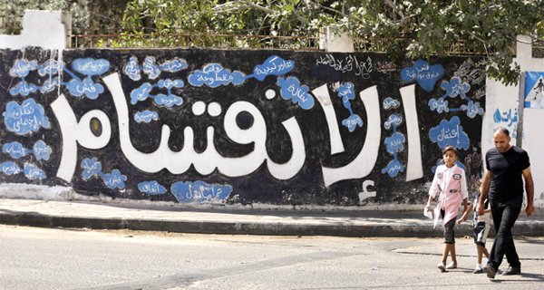 نداء الوطن - إنهاء الانقسام