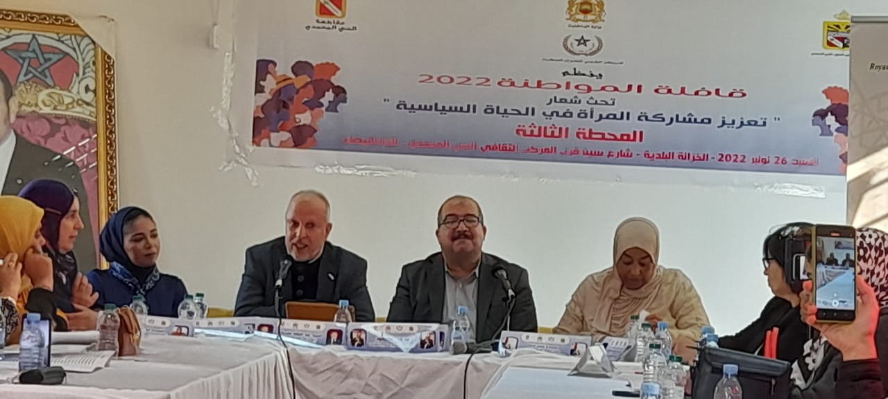 المركز المغربي للتطوع والمواطنة ينظم المحطة الثالثة من قافلة المواطنة 2022 ..